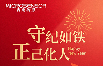 廉潔過節(jié)丨守紀如鐵，正己化人