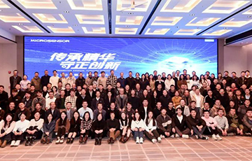 傳承精華，守正創(chuàng)新丨麥克傳感第七屆技術(shù)大會成功舉辦